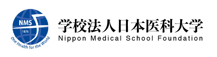 学校法人日本医科大学